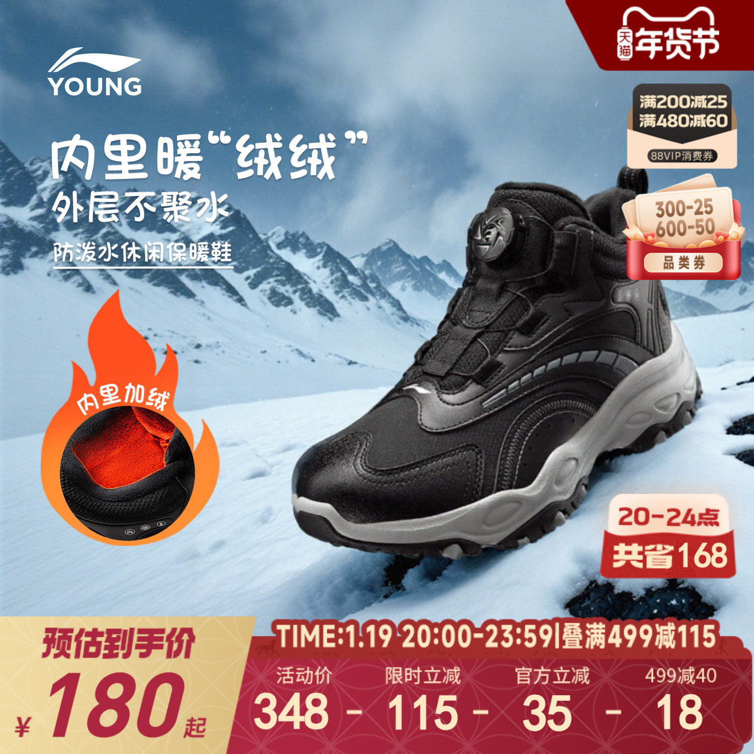 李宁儿童加绒登山二棉鞋防泼水轻便软底冬季男童鞋女青少年运动鞋,童鞋/婴儿鞋/亲子鞋,运动鞋,淘宝优惠券,粉丝福利购,淘宝优惠卷