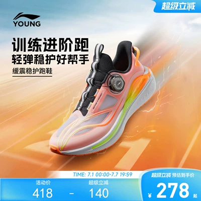 御风|李宁儿童专业体测跑步鞋2026新款男童女青少年训练运动鞋