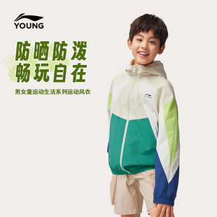 李宁童装风衣男女小大童运动生活系列外套连帽春季休闲梭织童装