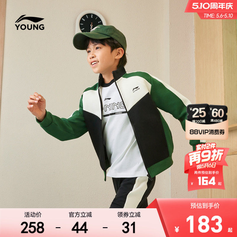 明星同款|李宁儿童开衫外套卫衣2026新款春夏款男童装女春装上衣