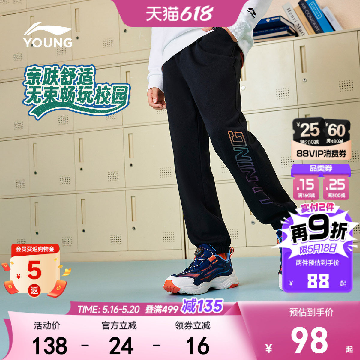 李宁童装卫裤男女小大童运动生活系列长裤春季休闲束脚针织童装