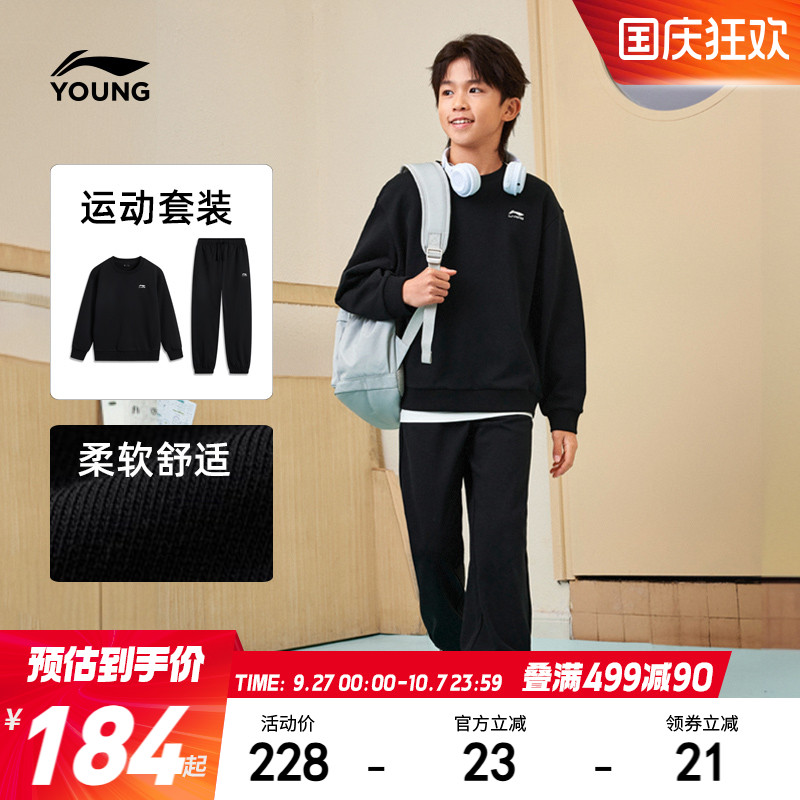 李宁儿童套装两件套卫衣裤子
