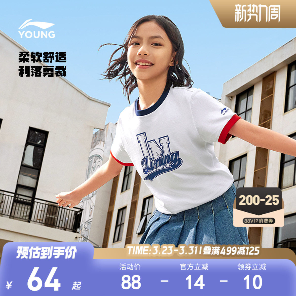 李宁儿童速干衣短袖T恤2026新款夏季男童装女童中大童运动服上衣