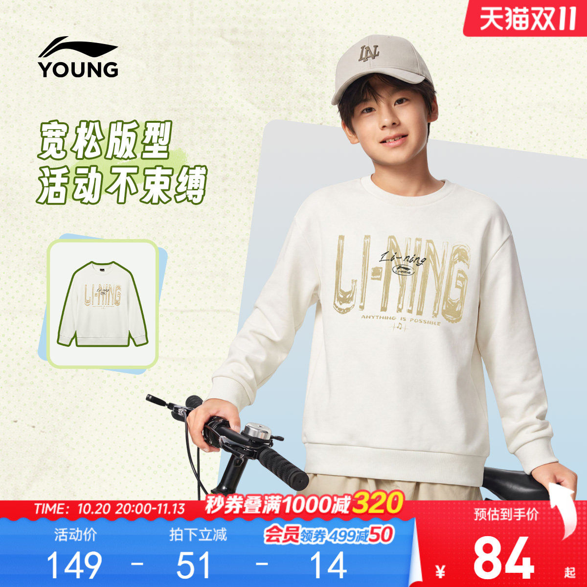 李宁童装卫衣男小大童2026新款运动生活系列秋季休闲毛圈针织童装