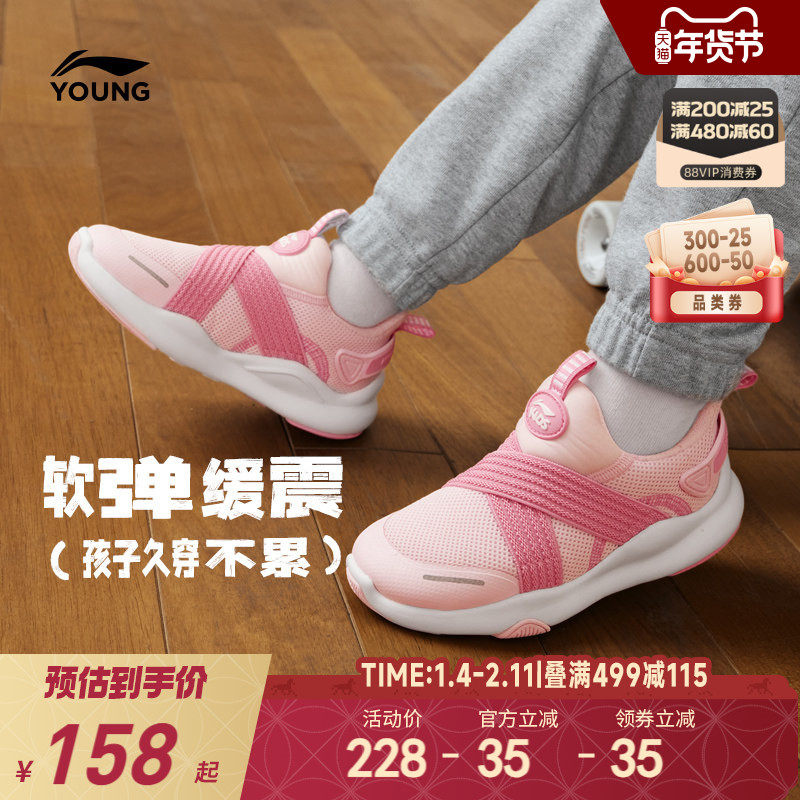 李宁小童一脚蹬软底运动鞋