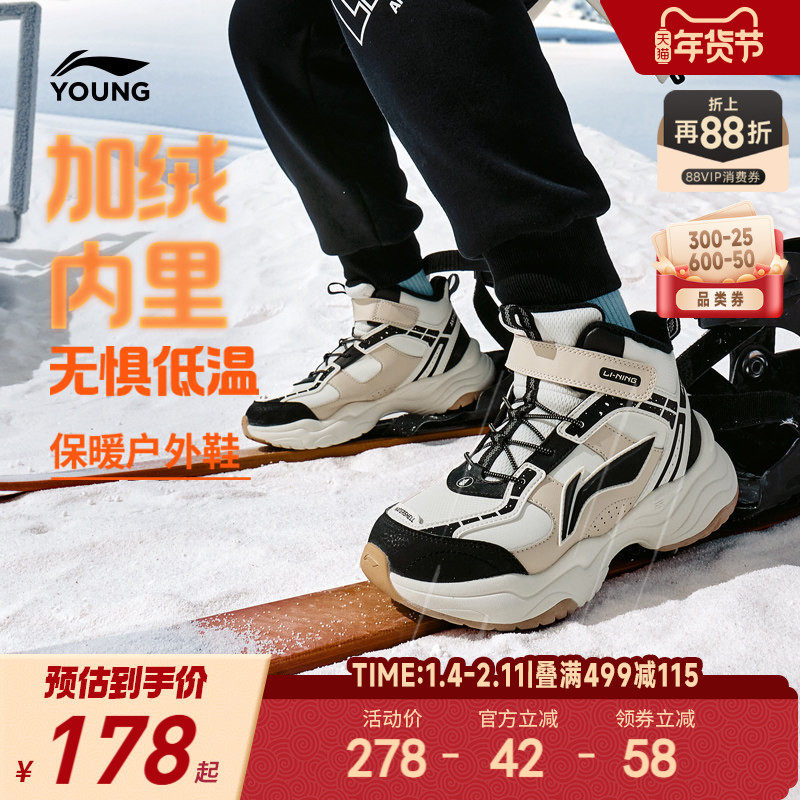 李宁儿童加绒二棉鞋保暖鞋轻便软底冬季男童鞋中大童青少年运动鞋