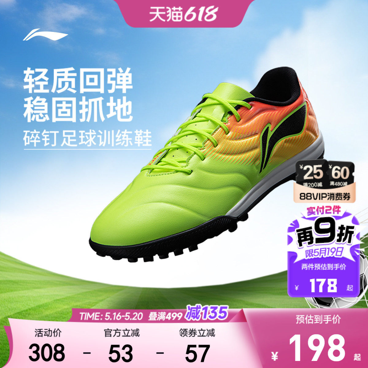 李宁儿童专业碎钉足球鞋锦2.5TEAM TF男童鞋女专用运动鞋YSTW005