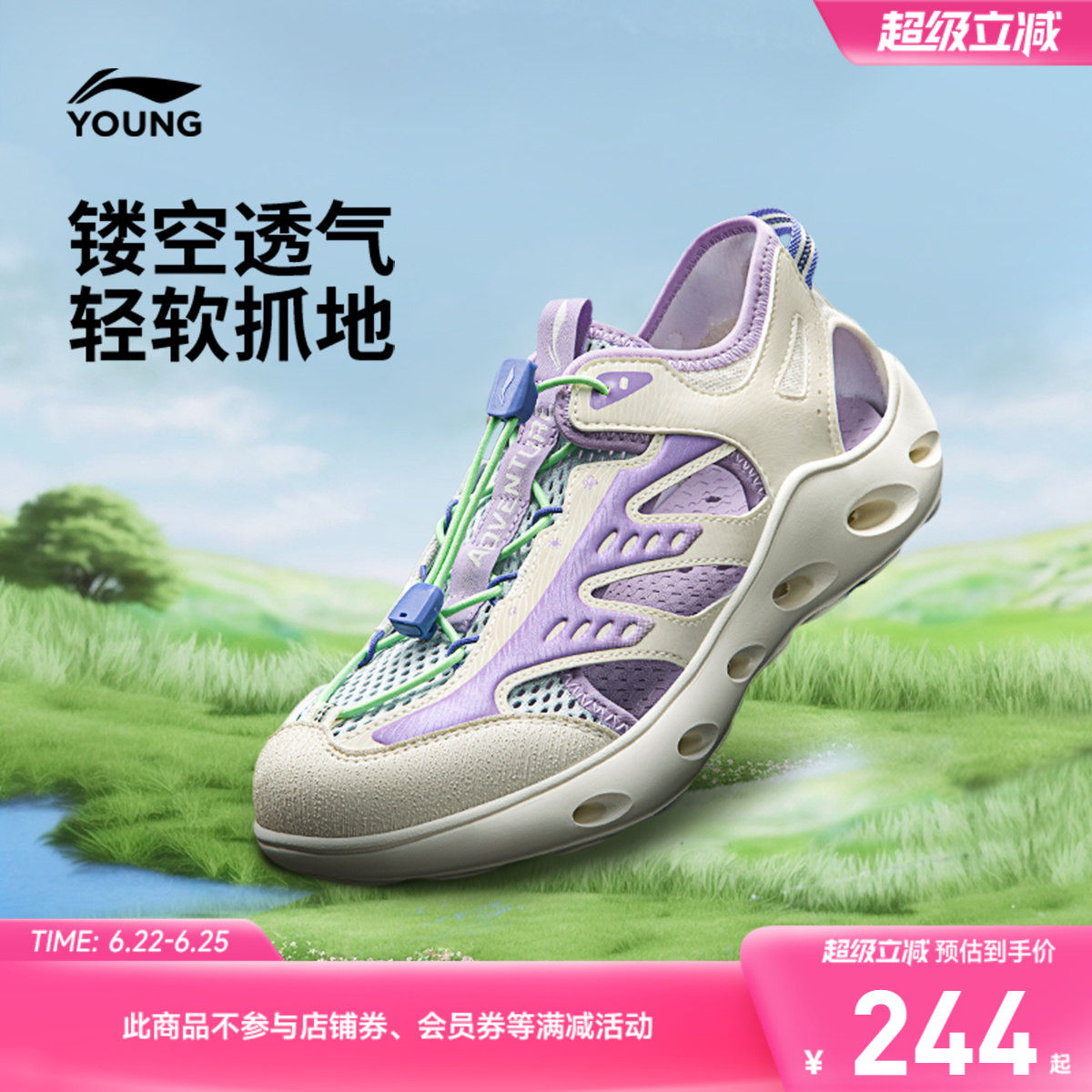 商场同款|李宁儿童溯溪涉水鞋夏季男童鞋女中大童青少年运动凉鞋