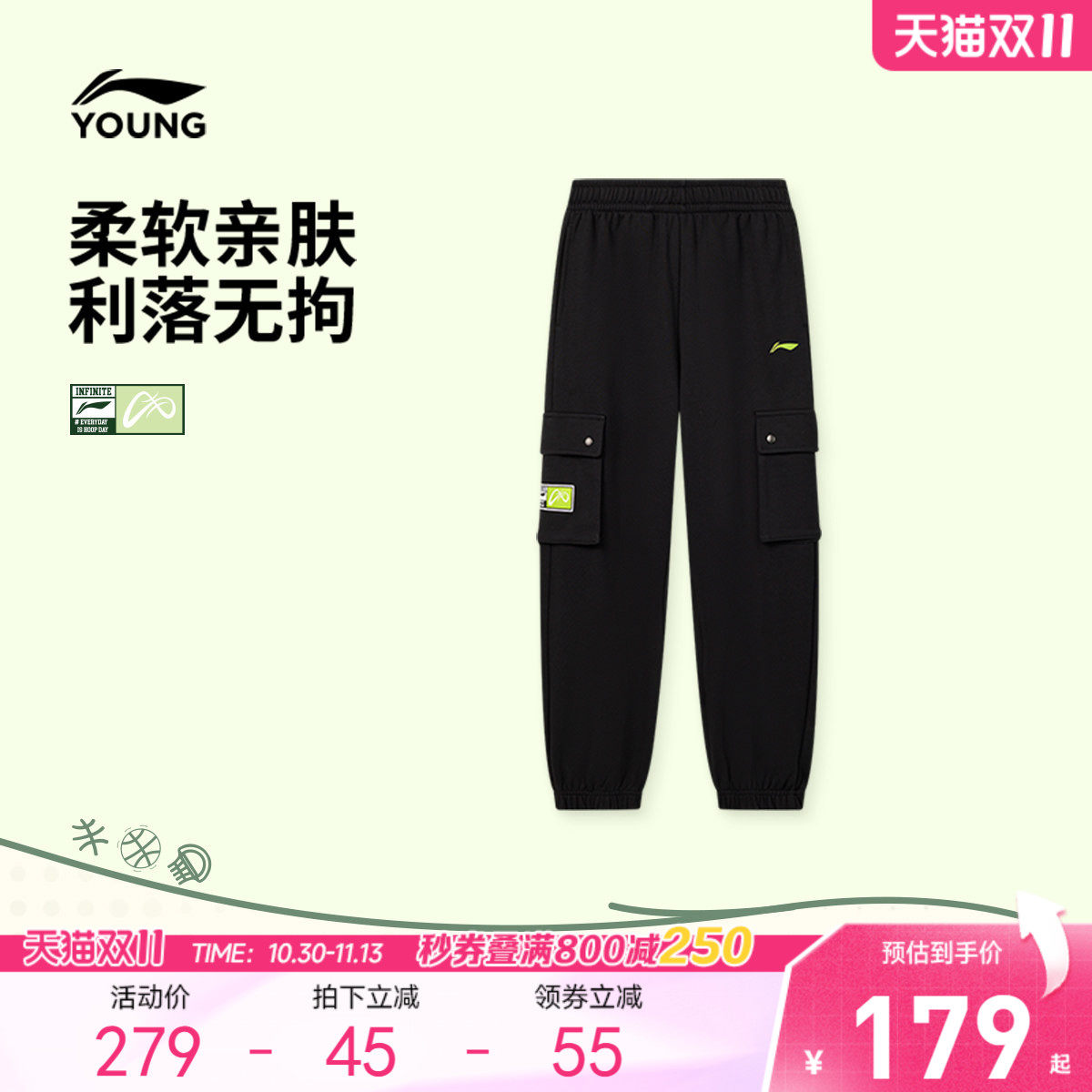 李宁童装卫裤男大童2026新款篮球系列青少年秋季束脚针织运动裤