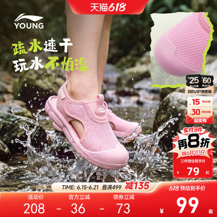 李宁小童溯溪涉水运动凉鞋女童2026新款夏款男童鞋宝宝夏凉沙滩鞋