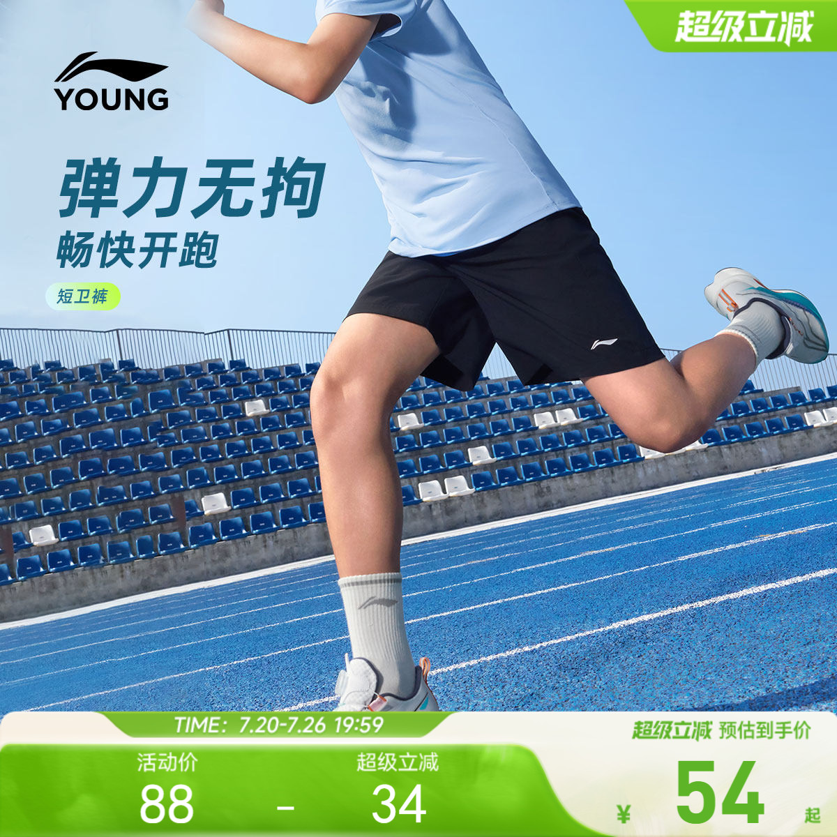 李宁儿童短卫裤速干透气户外男女小大童2026新款裤子夏季针织童装