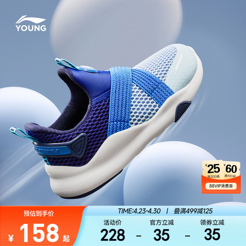 李宁小童一脚蹬闪穿鞋2026新款网面透气网鞋男童鞋女童夏季运动鞋