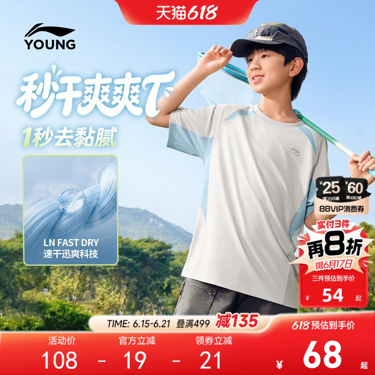 李宁儿童速干衣短袖T恤2026新款夏季男童装女训练羽绒服运动上衣