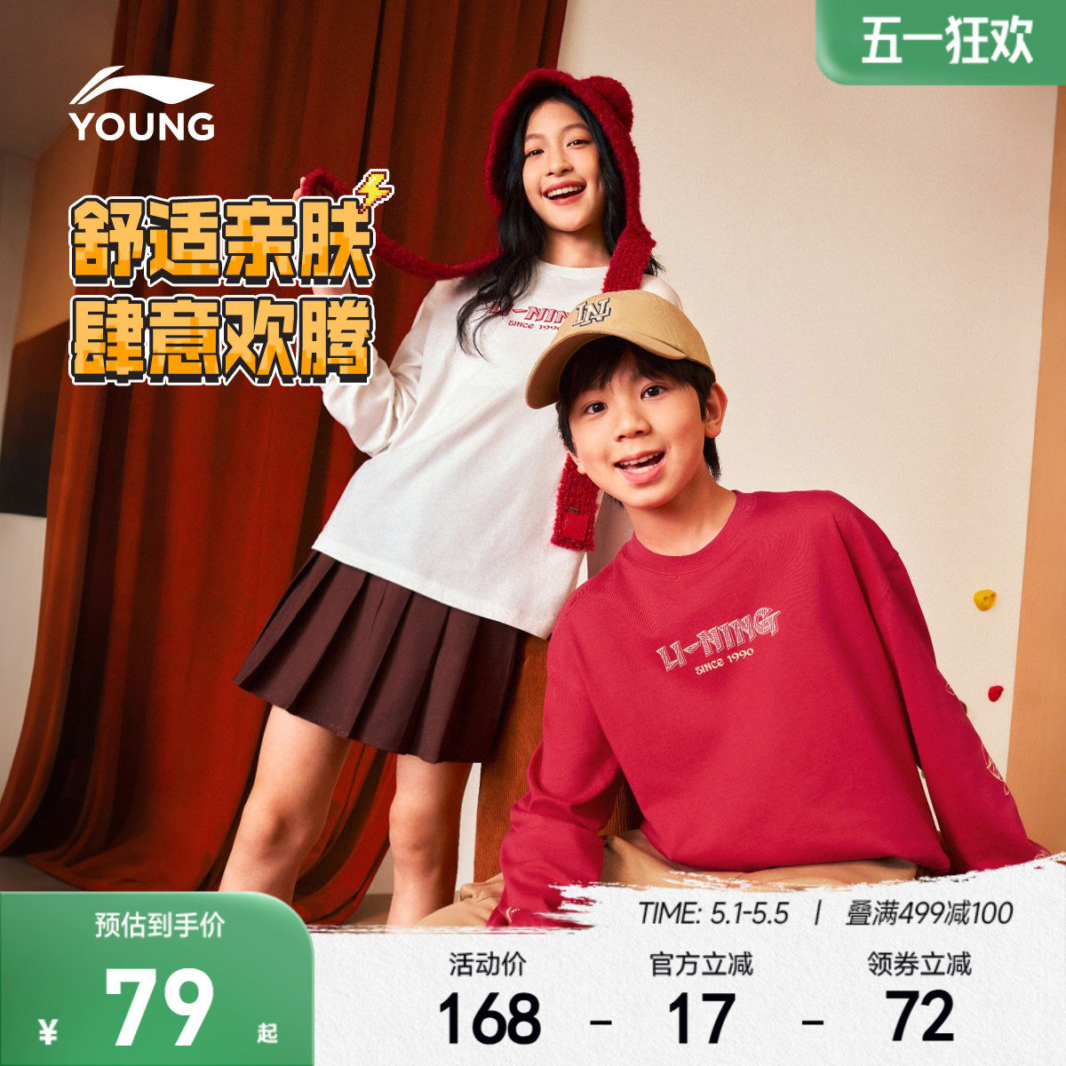 李宁儿童新年红色长袖T恤2026马年本命年衣服男童装女孩过年春装