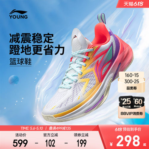 商场同款|李宁儿童先锋灵6篮球鞋
