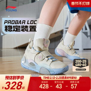 李宁全城8儿童专业篮球鞋2026新款春秋款男童鞋青少年训练运动鞋