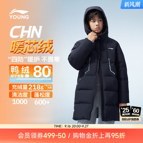 李宁童连帽男反光中羽绒服