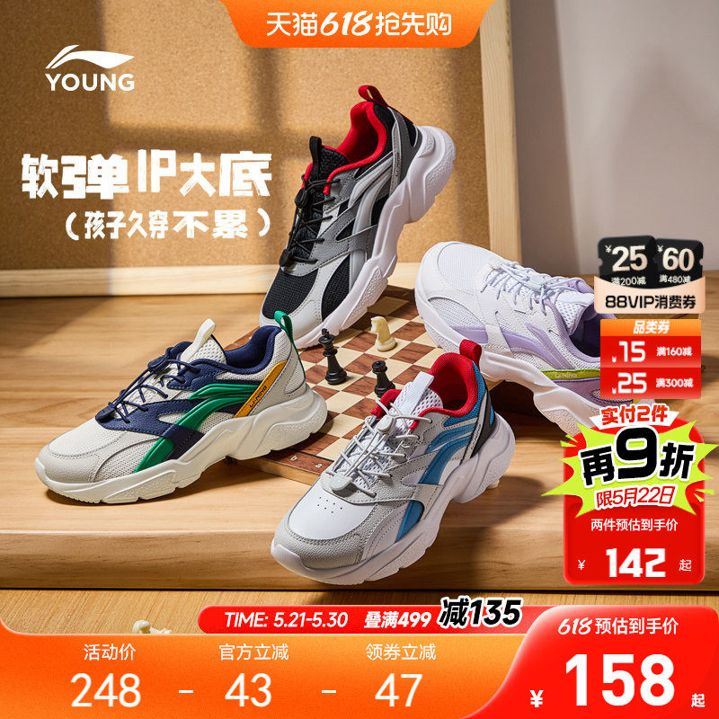 李宁儿童运动鞋2026新款男童鞋中大童鞋子女童青少年跑步鞋老爹鞋