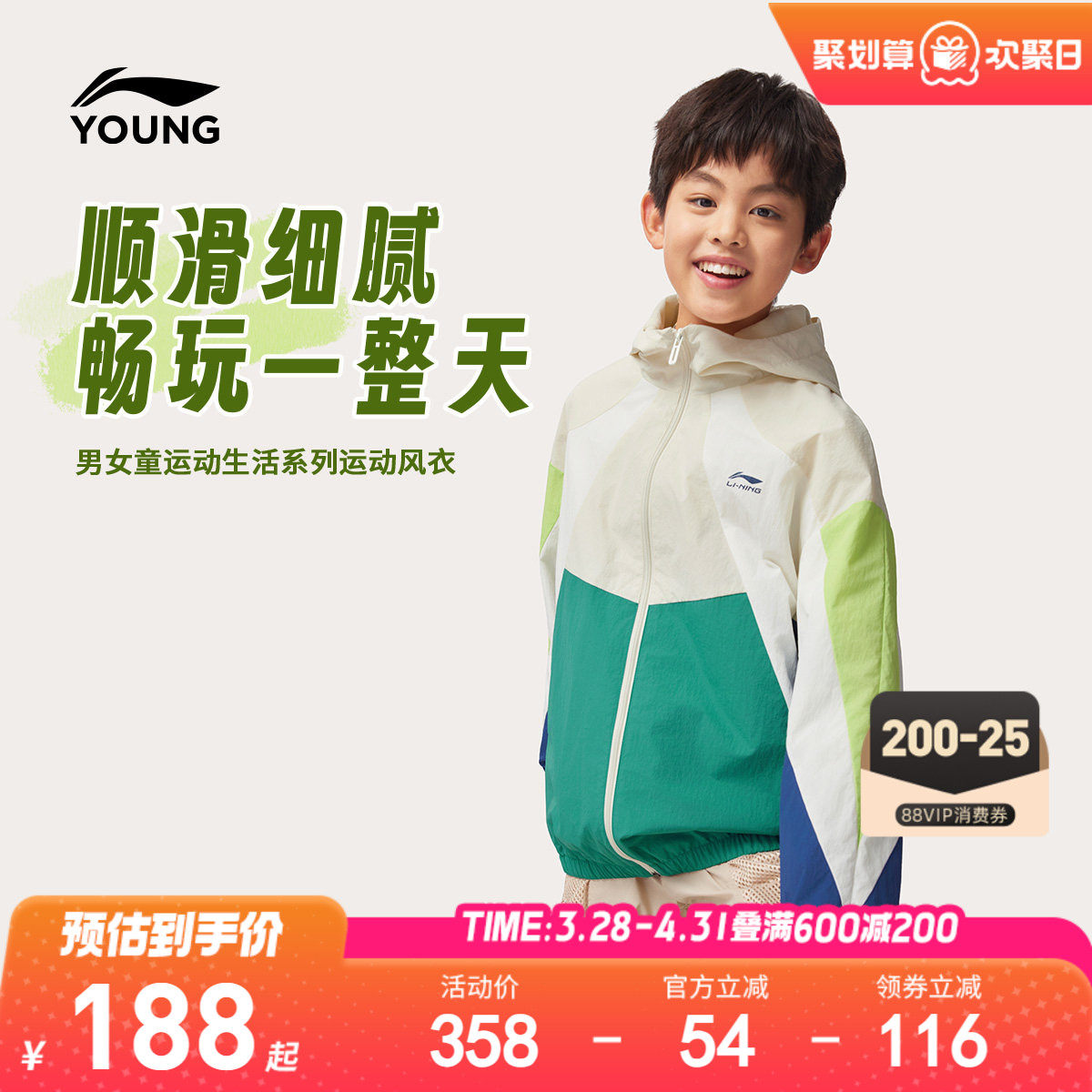 李宁儿童运动风衣防晒防泼水透气外套男女童装中大童2026新款