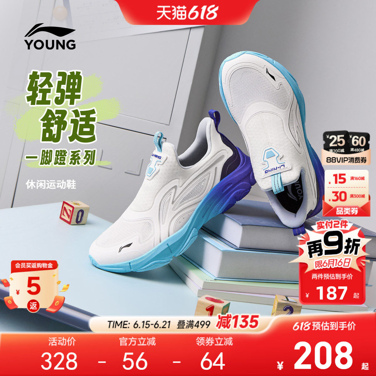 李宁一脚蹬闪穿鞋儿童运动鞋2026新款夏季男童鞋女款网面透气网鞋