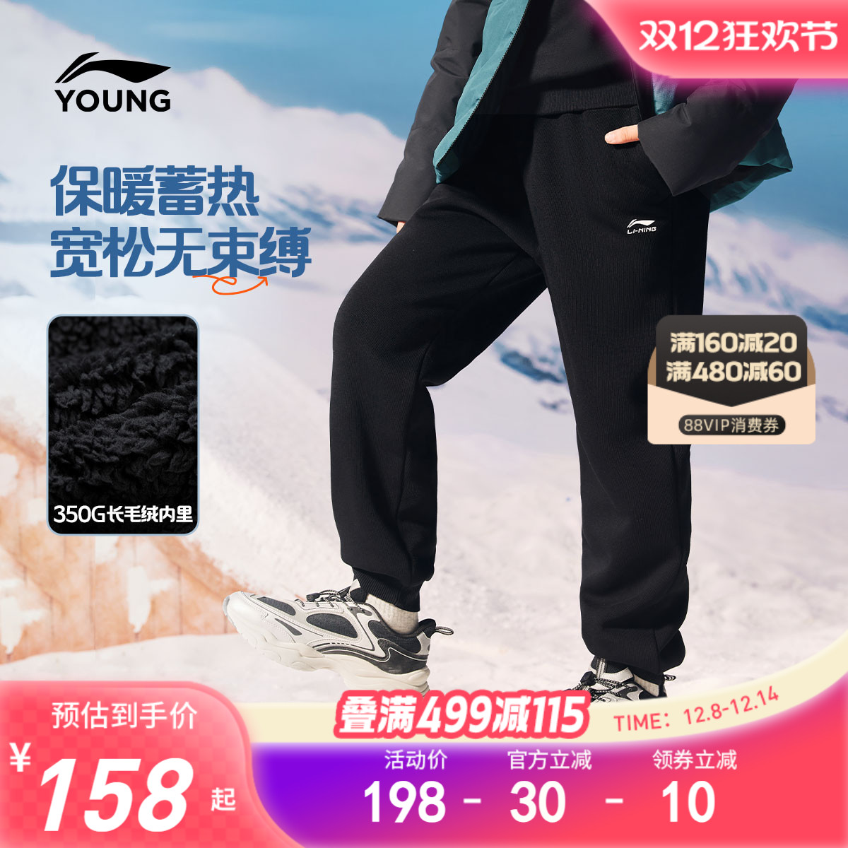 李宁儿童加绒裤子锁温科技