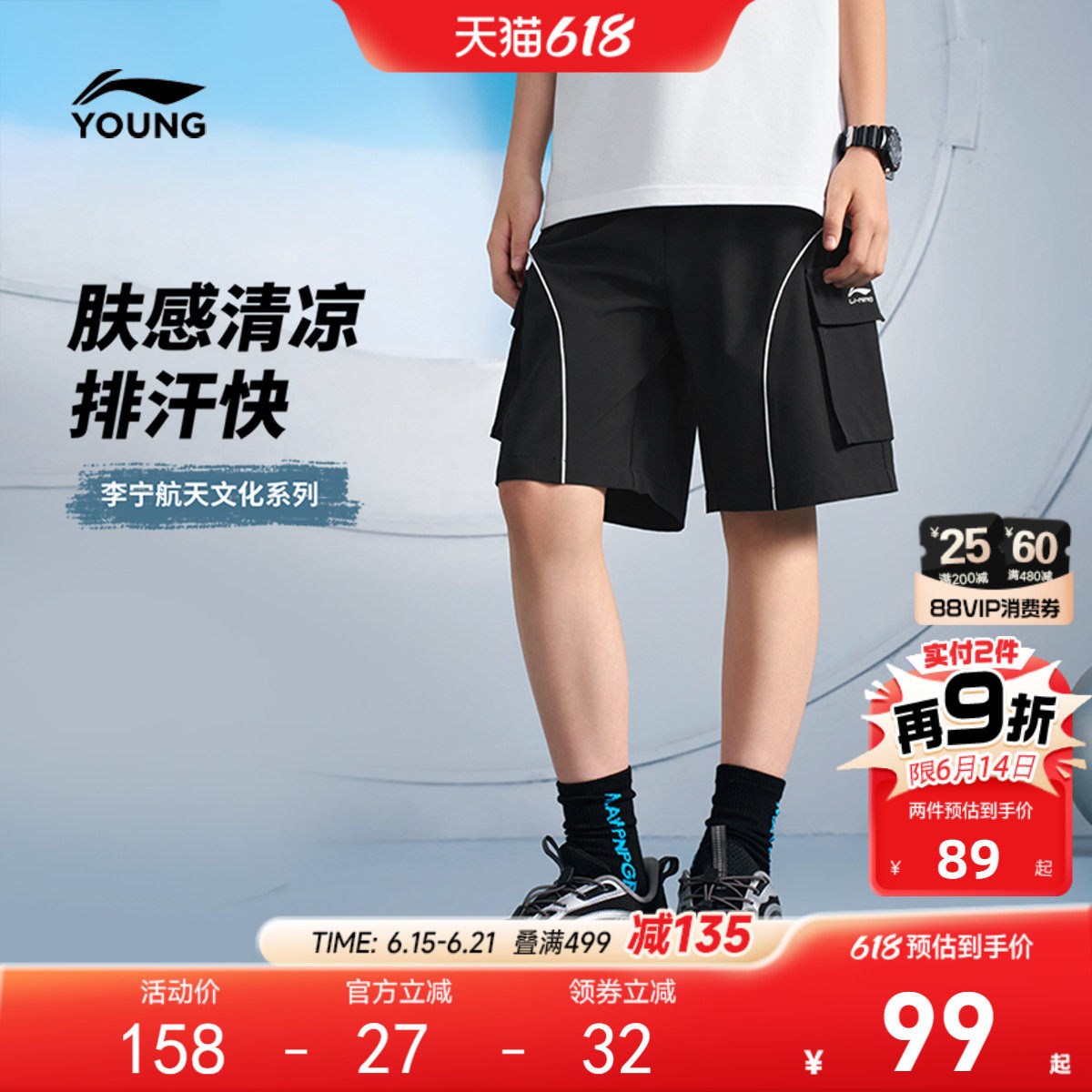 李宁儿童|航天文化系列速干凉感短裤26新款夏季男童装薄款运动裤