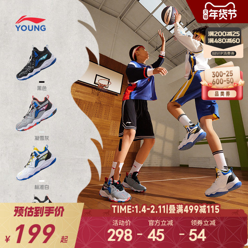 李宁儿童专业篮球鞋训练轻便软底秋冬款男童鞋中大童青少年运动鞋,童鞋/婴儿鞋/亲子鞋,运动鞋,淘宝优惠券,粉丝福利购,淘宝优惠卷