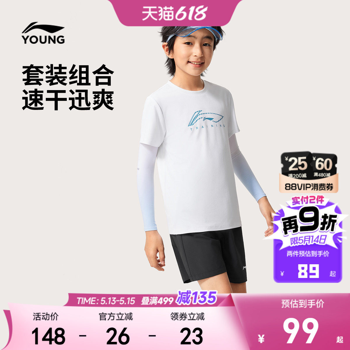 李宁儿童速干运动套装男孩新款夏季男童装女中大童青少年衣服夏装