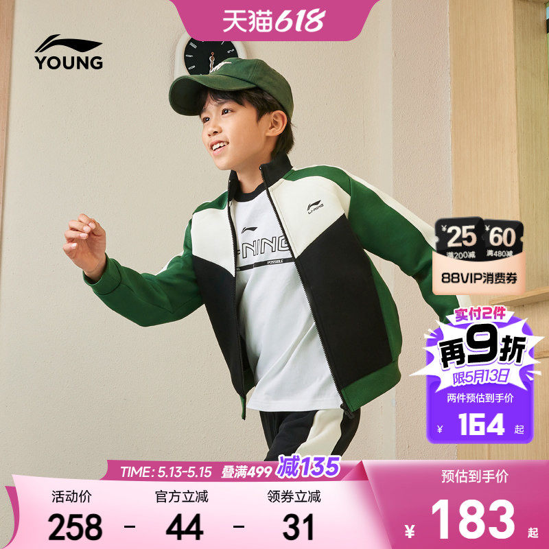 明星同款|李宁儿童开衫外套卫衣2026新款春夏款男童装女春装上衣
