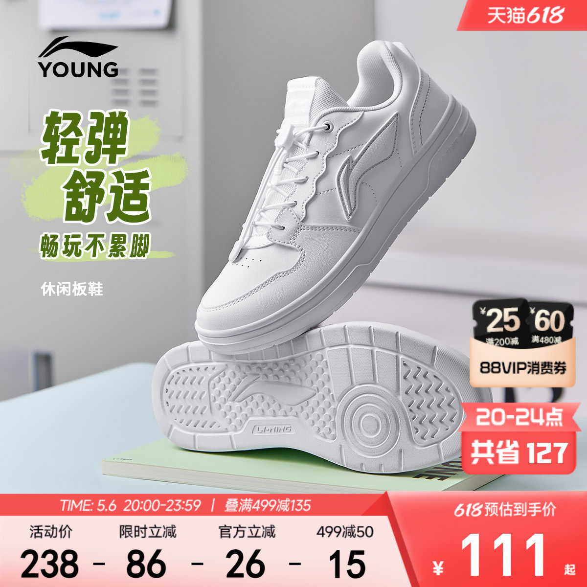 李宁儿童小白鞋白色板鞋2026新款夏季男童鞋女孩中大童学生运动鞋