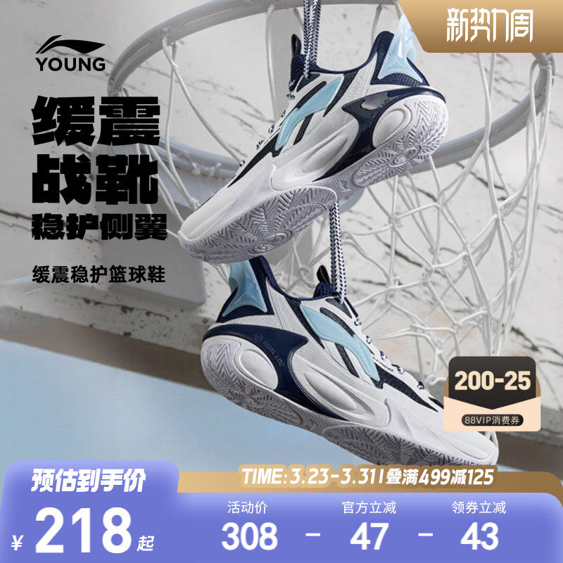 李宁儿童专业篮球鞋训练球鞋轻便软底春季男童鞋风影2.0 V2运动鞋