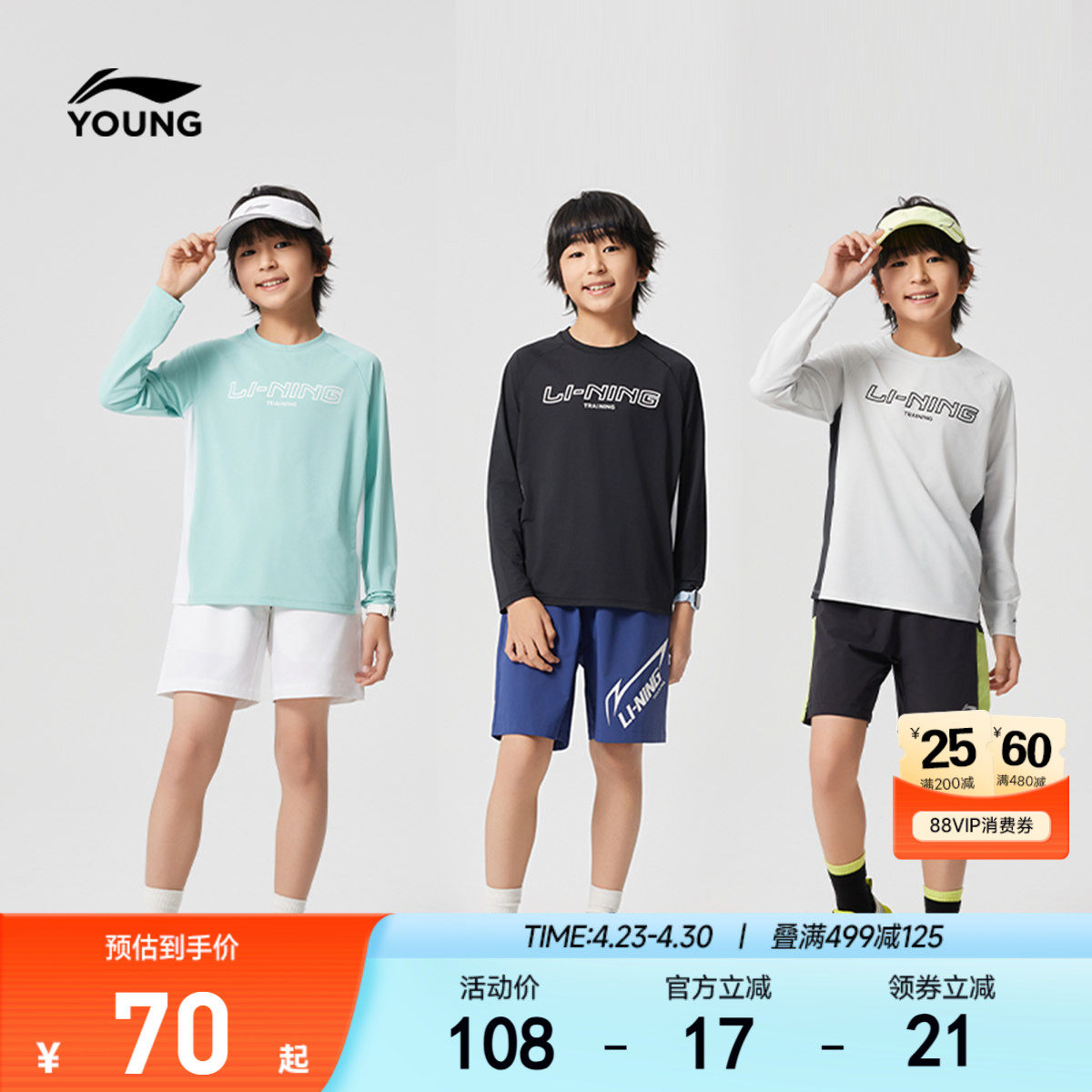 李宁儿童速干长袖T恤男孩上衣春夏款男童装中大童青少年衣服春装