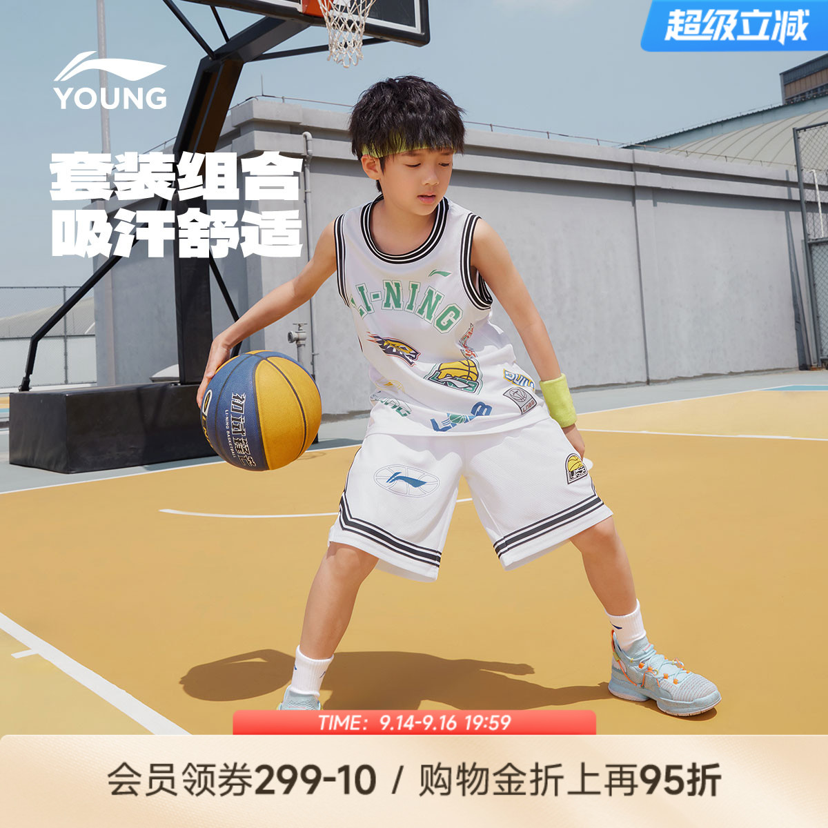 李宁儿童宽松篮球服运动套装										