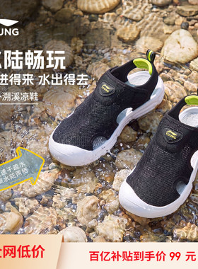 李宁儿童速干溯溪涉水鞋2026新款夏季男童鞋女沙滩鞋包头运动凉鞋