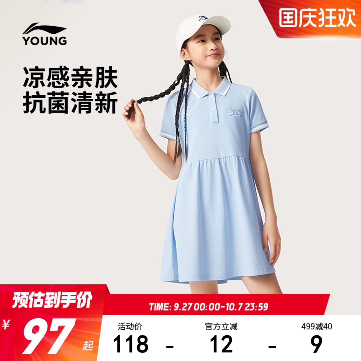 李宁童翻领女休闲连衣裙童装