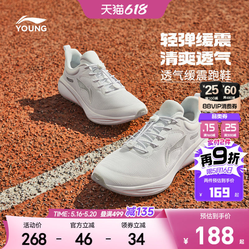 李宁儿童专业跑步鞋小白鞋2026新款夏季网鞋男童鞋女孩白色运动鞋