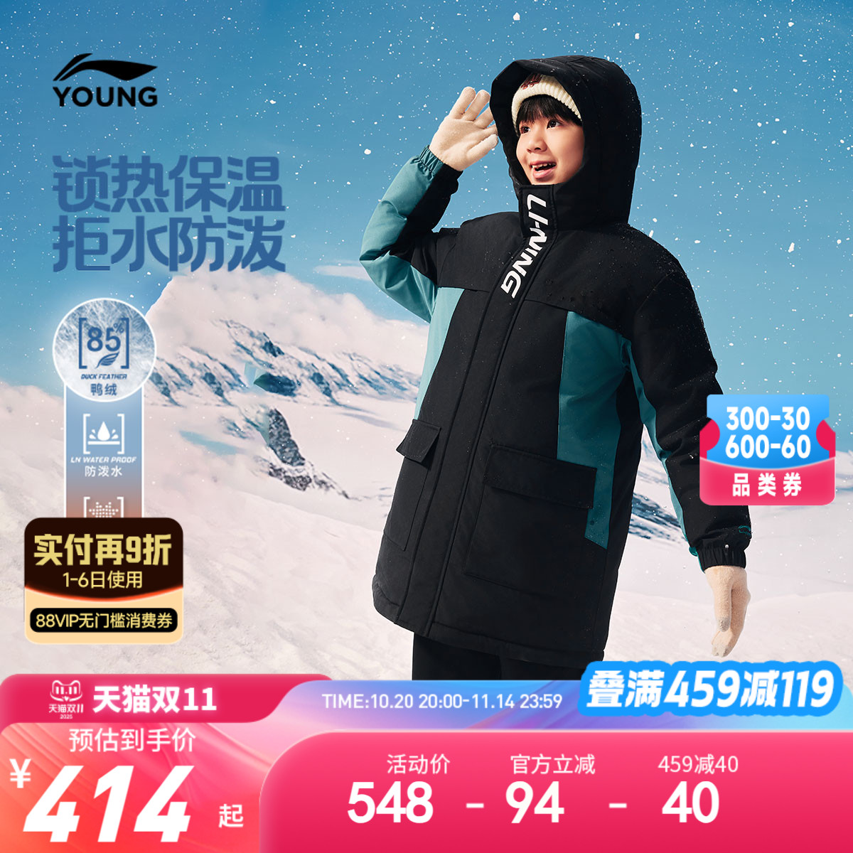 李宁儿童中长款羽绒服男大童青少年学生2025新款冬季休闲鸭绒童装