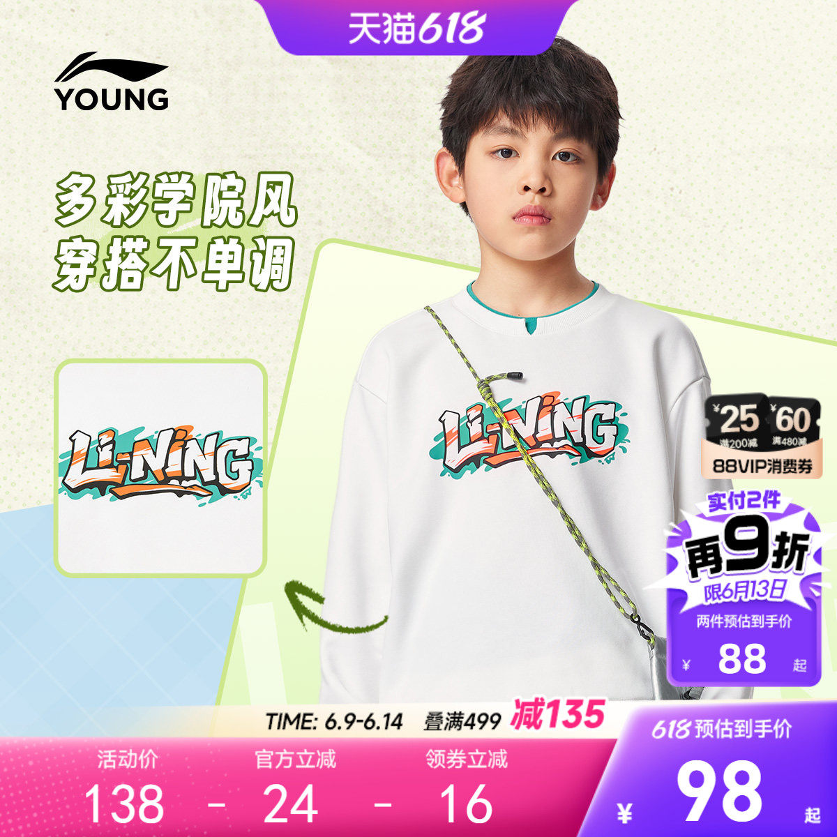 李宁儿童卫衣男童装2026新款春夏款小大童女孩青少年春装宽松上衣