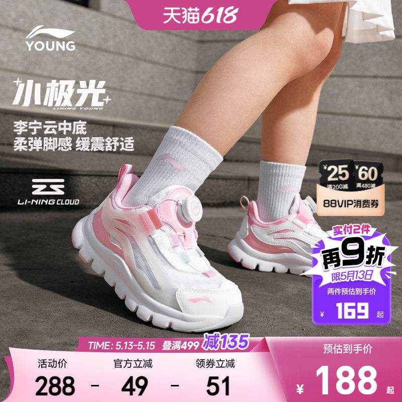 小极光|李宁小童运动鞋2026新款女童鞋男宝宝网面透气网鞋跑步鞋