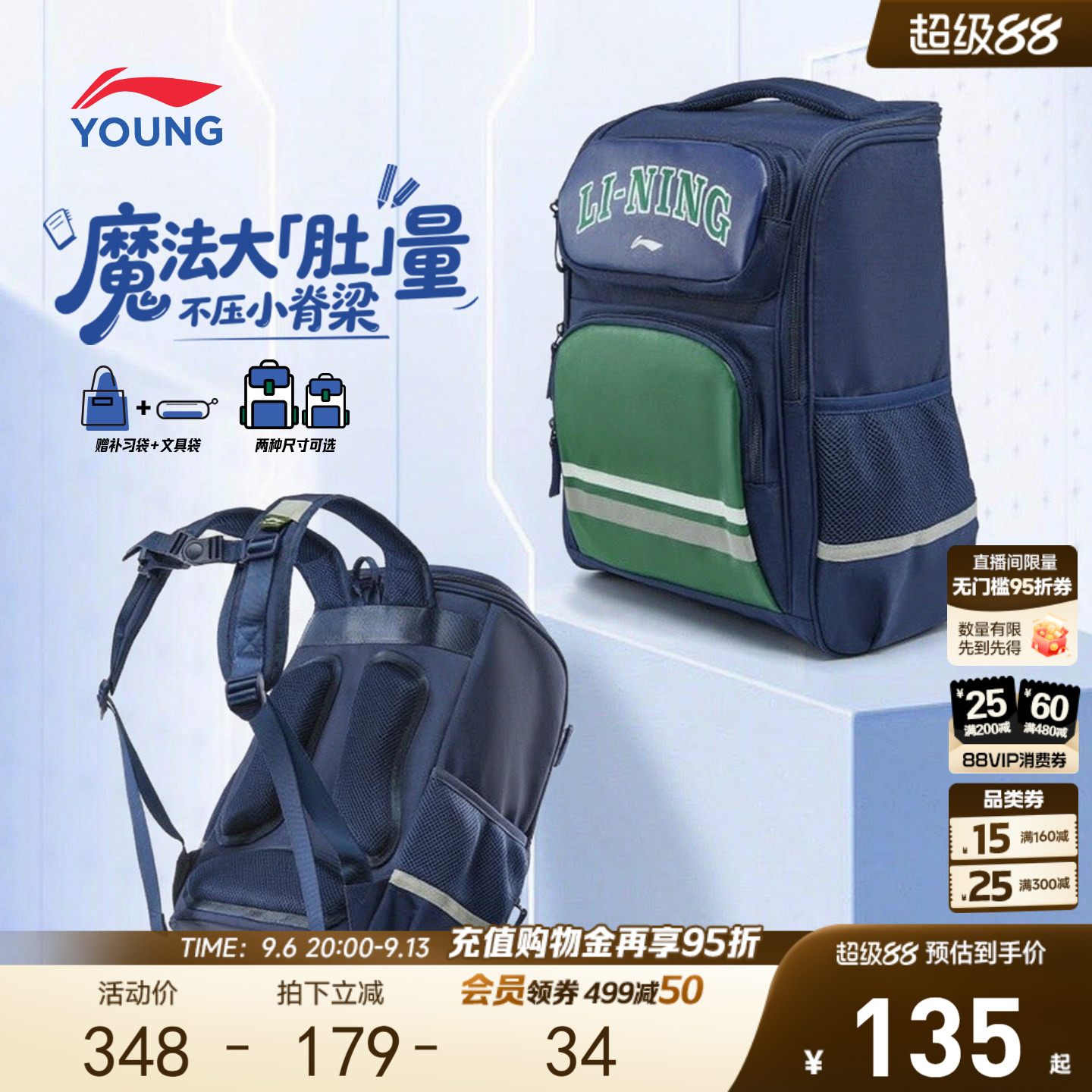 李宁童男官方正品背包运动包图片