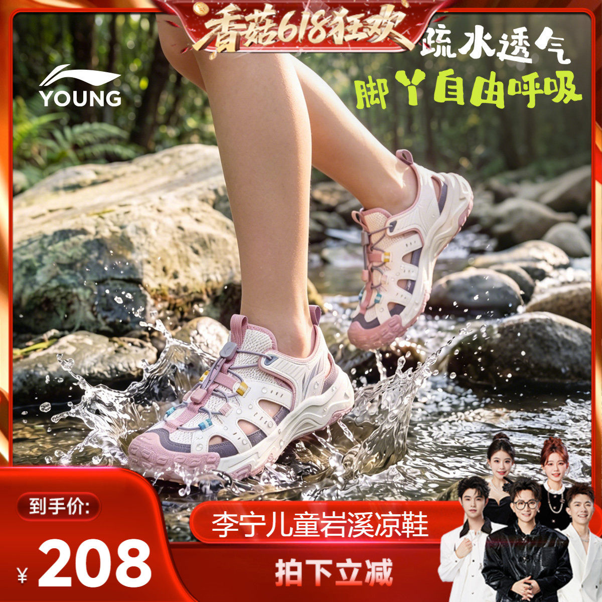 [香菇618]李宁儿童户外溯溪涉水鞋岩溪登山鞋女童鞋男运动凉鞋