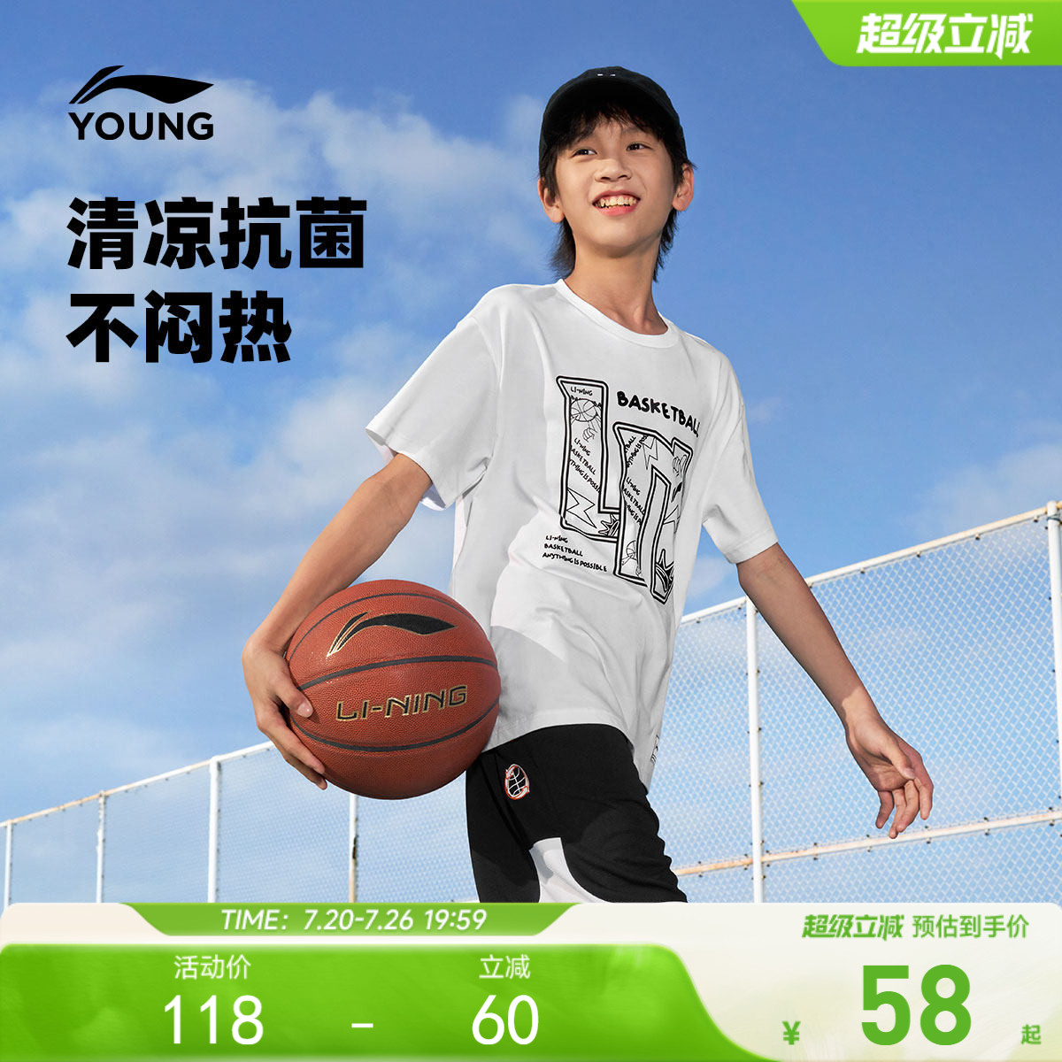 李宁童装短袖T恤男女小大童篮球系列上衣圆领运动衣夏季针织童装