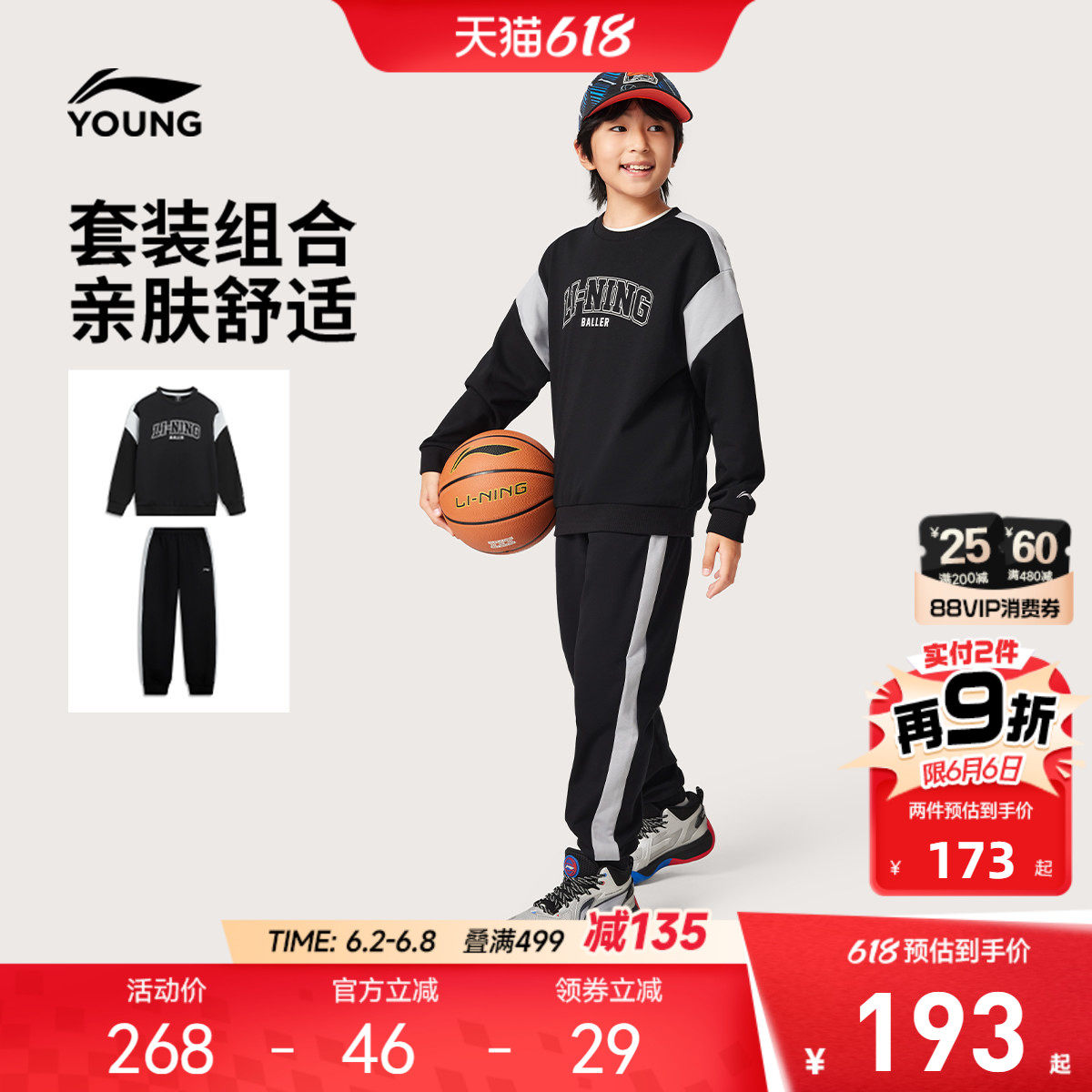 李宁儿童卫衣裤子运动套装男孩新款春夏款男童装女中大童休闲春装
