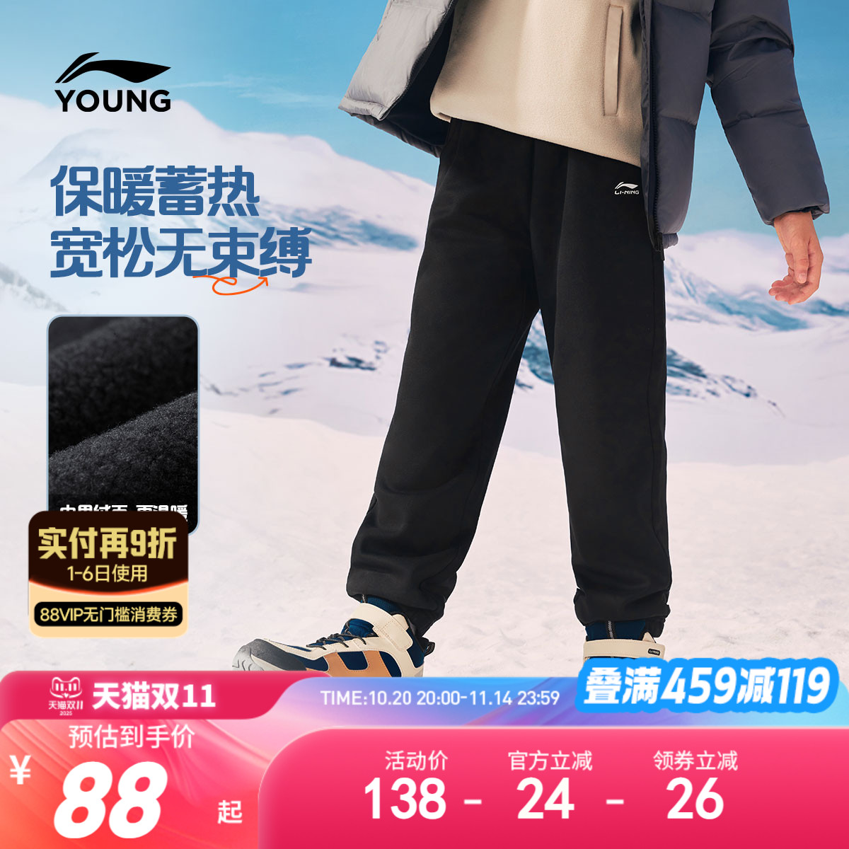 李宁童男童印花休闲卫裤童装