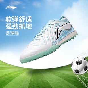 李宁童鞋锦2 TF足球鞋青少年小学生男童鞋专用训练运动鞋YSTV003