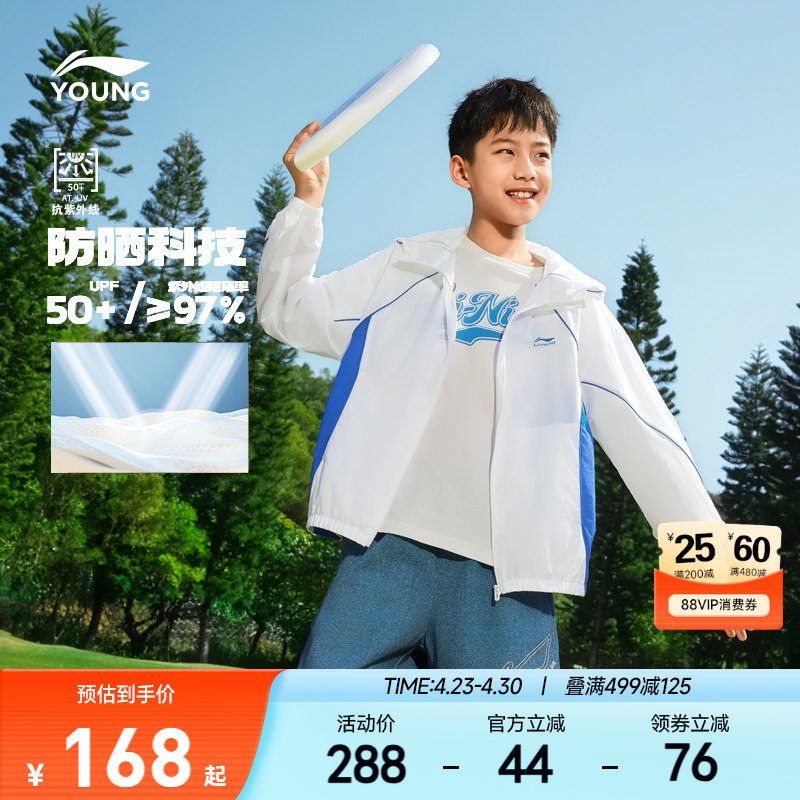 李宁儿童防晒衣薄款外套2026新款夏季男童装女青少年风衣轻薄夏装
