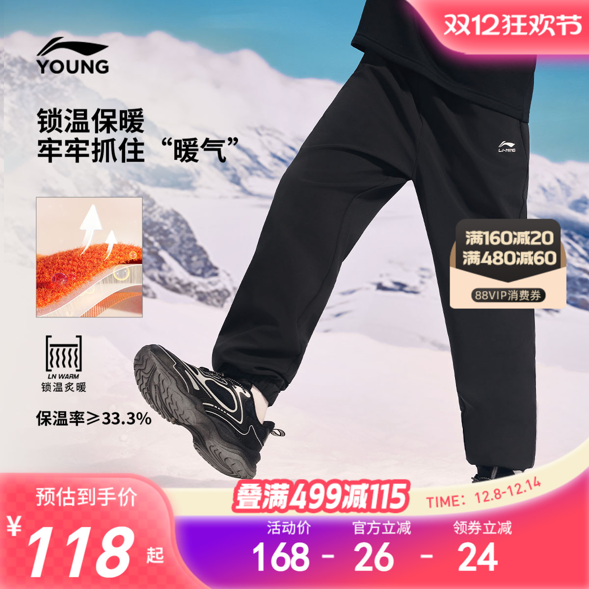 李宁儿童加绒裤子棉裤运动裤