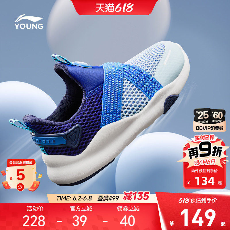 李宁小童一脚蹬闪穿鞋2026新款网面透气网鞋男童鞋女童夏季运动鞋