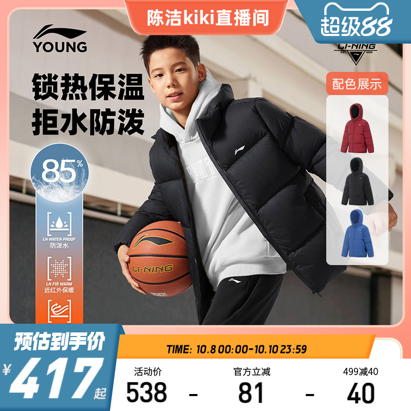 李宁童防泼水男童短羽绒服