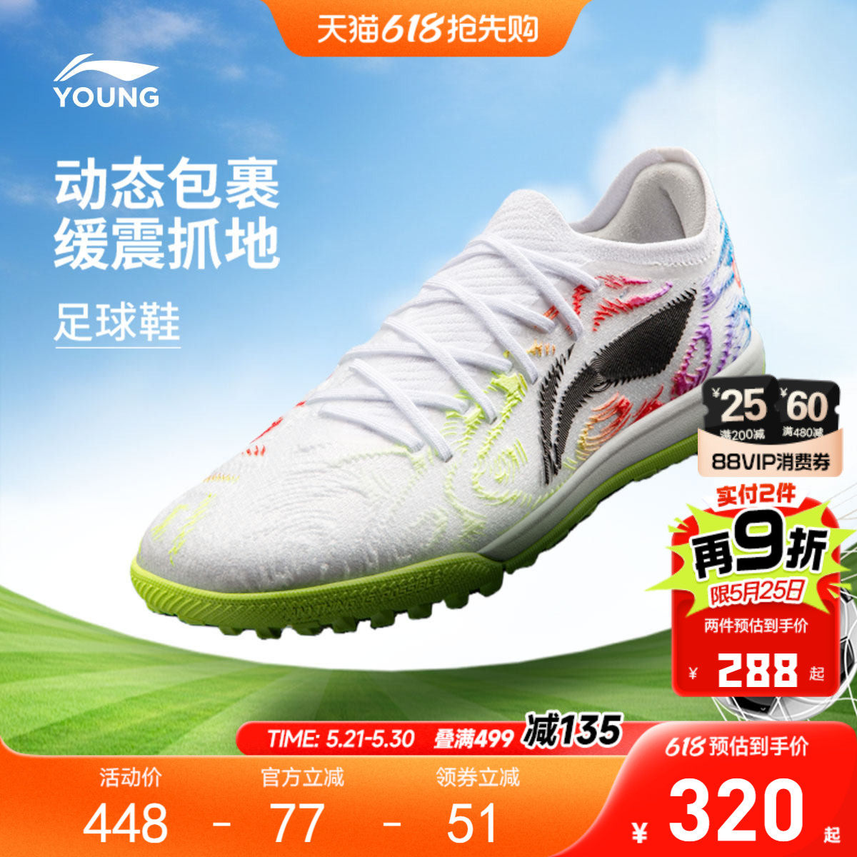 李宁童鞋足球鞋男大童2026新款锋锐1 TF YOUNG支撑稳定